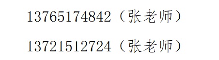 貴陽第四十四中學聯系電話