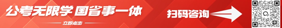 國(guó)省事一體，全年無(wú)限學(xué)